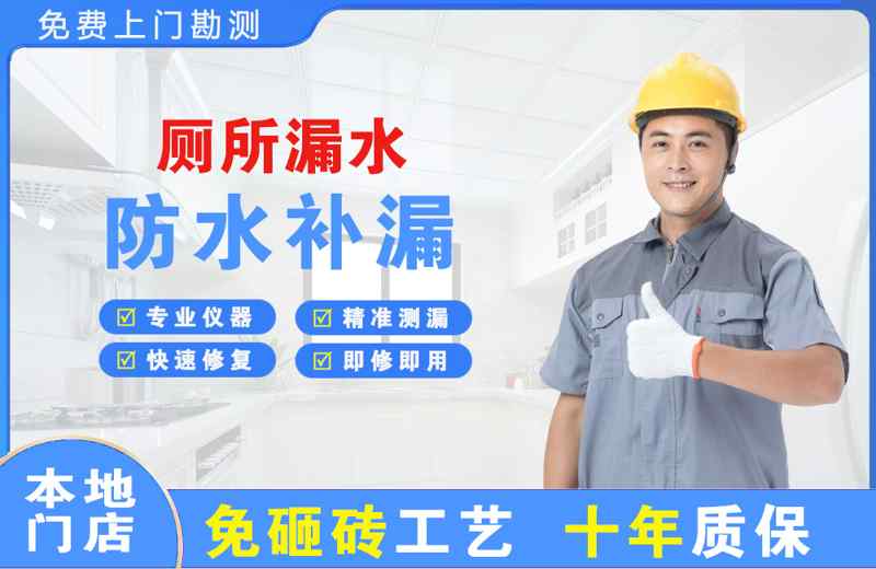 南门厕所漏水维修